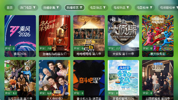 潇洒TV离线版截图2