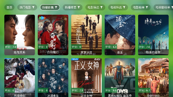 潇洒TV离线版截图3