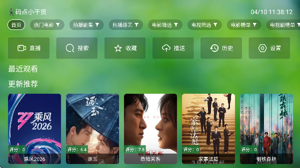 潇洒TV离线版截图5