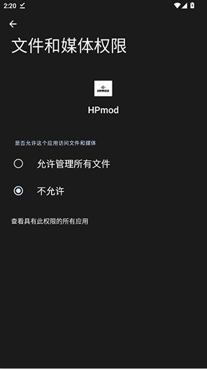HPmod科技直装截图2