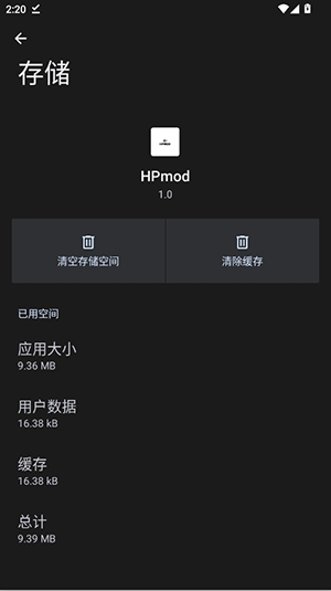 HPmod科技直装截图3
