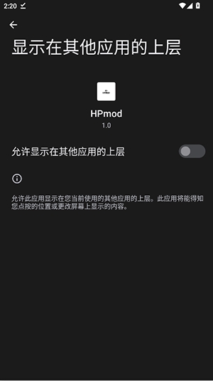 HPmod科技直装截图4
