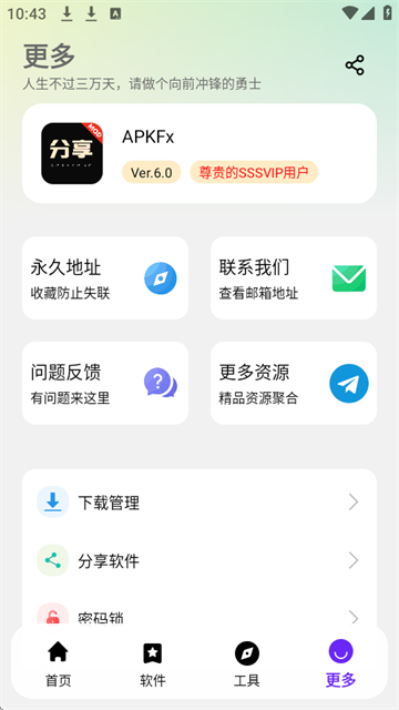 ApkFx软件库安卓版(ApkFx软件库)截图1