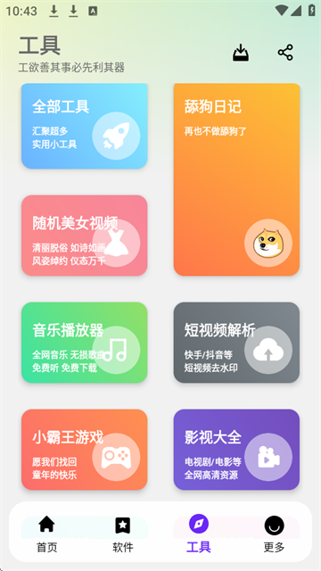 ApkFx软件库安卓版(ApkFx软件库)截图4