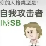 SBTI测试app版v1.1.1