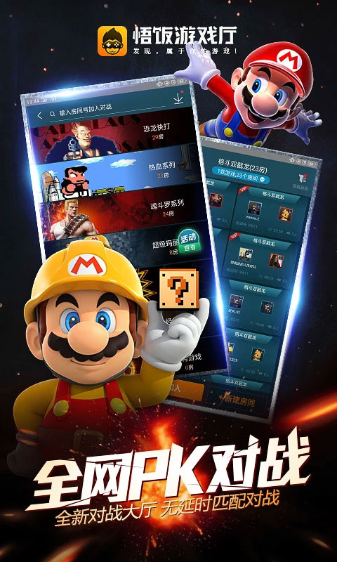 悟饭游戏厅免费版免费金手指截图3