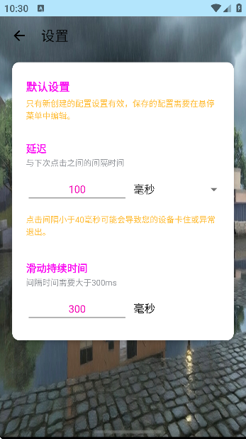 锋狼连点5.0(暴龙版)最新版本截图2