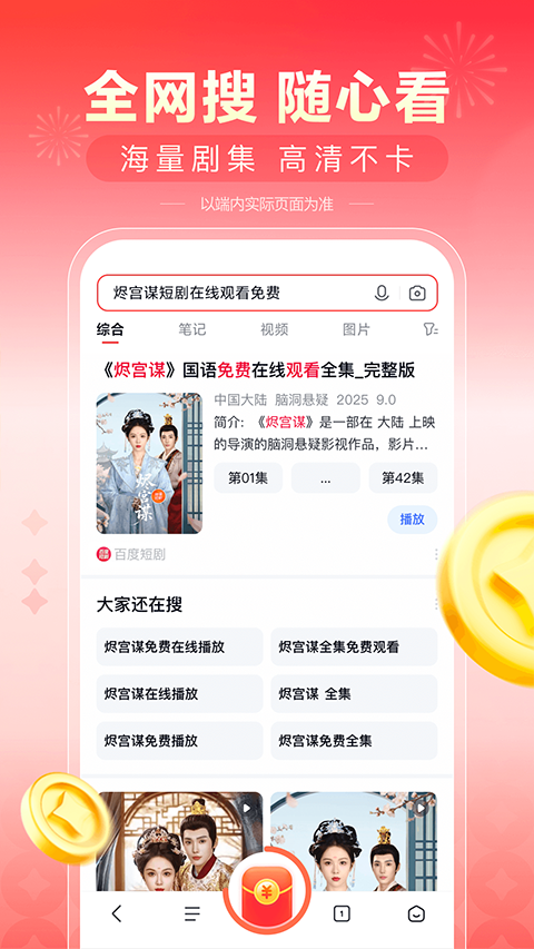 短剧花园赚钱软件截图1