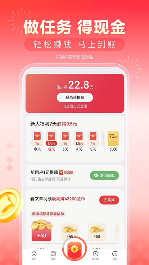 短剧花园赚钱软件截图5