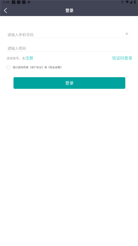 代驾宝app最新版截图2