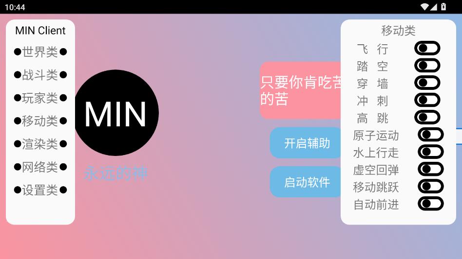 末影人盒子3.6.7 免费版截图1