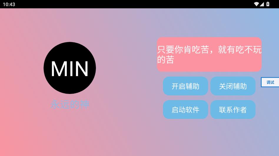 末影人盒子3.6.7 免费版截图3