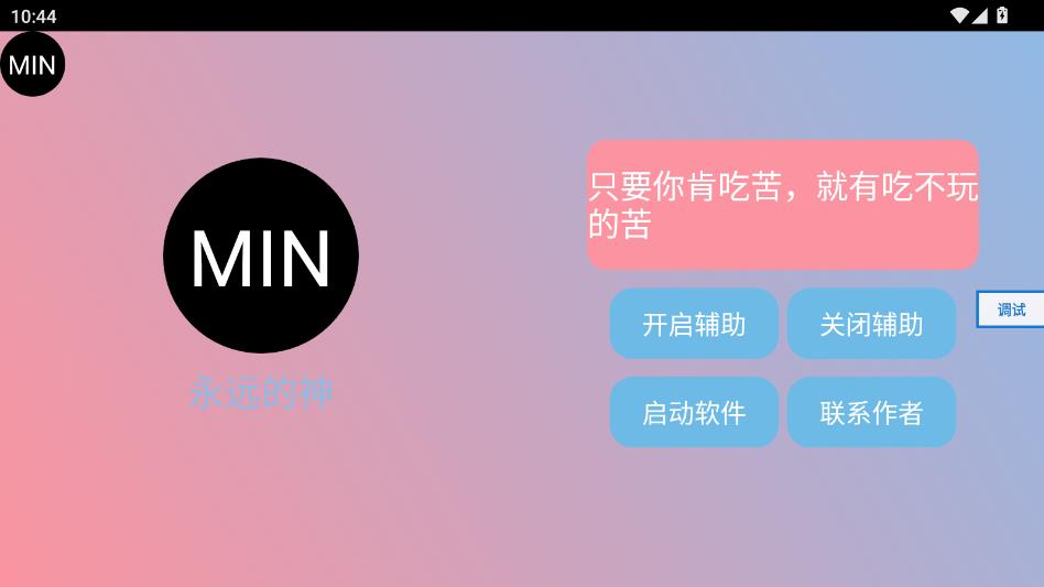 末影人盒子3.6.7 免费版截图4