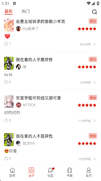vomic漫画app免费版截图3