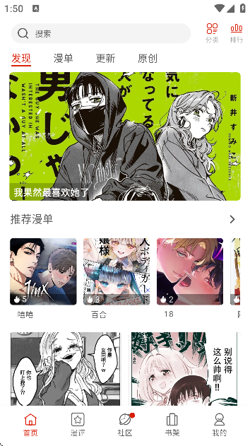 vomic漫画app免费版截图5