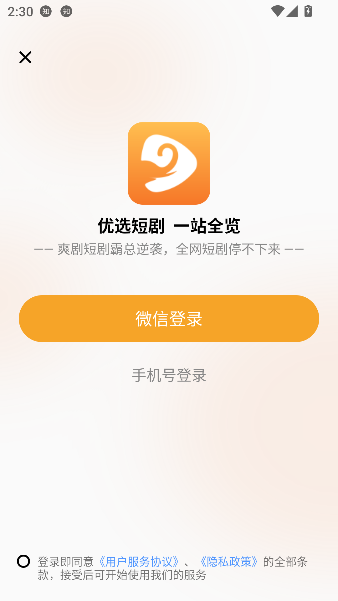 金象视界最新版本截图1
