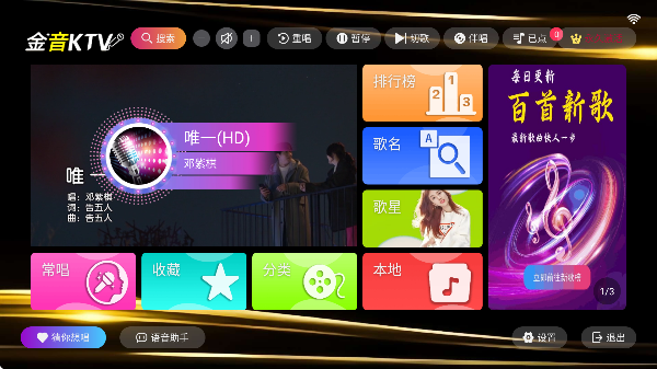 金银音ktv免费版截图1