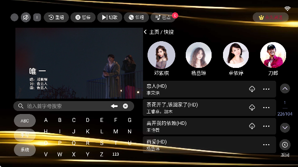 金银音ktv免费版截图2