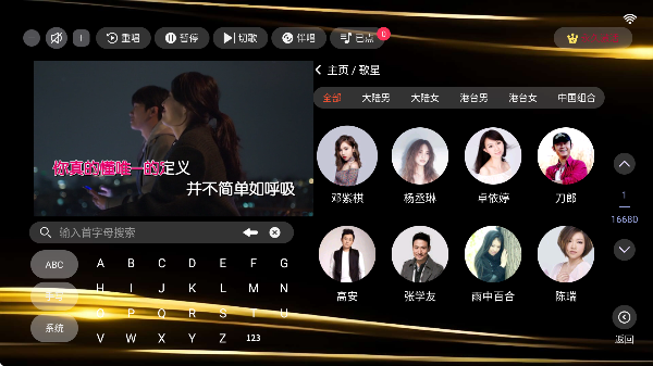 金银音ktv免费版截图4