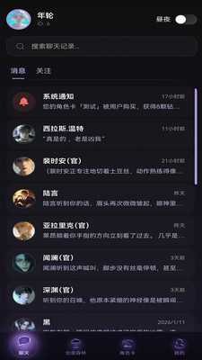 Be heera Ai聊天软件截图3