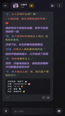 Be heera Ai聊天软件截图4