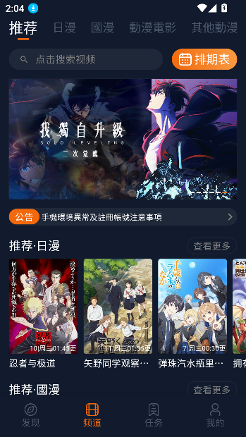 jocy宕卧app最新版截图3