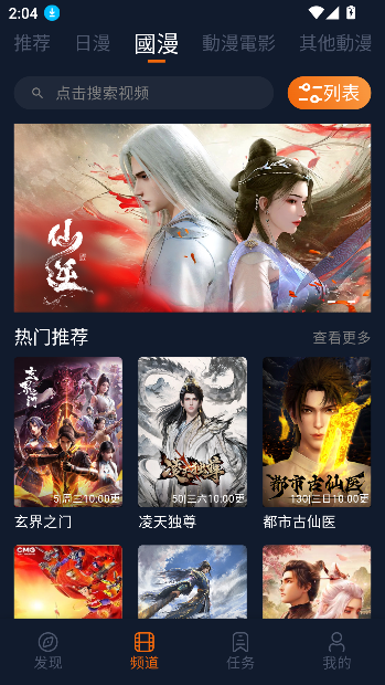 jocy宕卧app最新版截图4