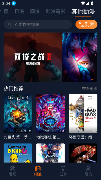 jocy宕卧app最新版截图5