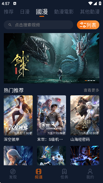 宕卧烤话2026最新版下载截图3