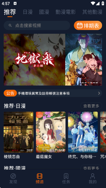 宕卧烤话2026最新版下载截图4