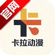 卡拉动漫在线观看免费版v1.5.8.0