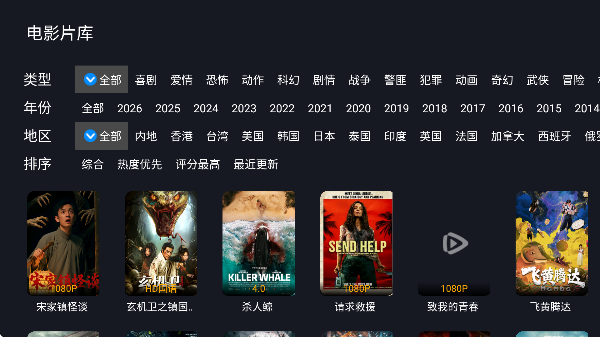 剧迷t版本安装包截图2