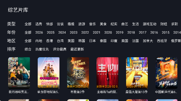 剧迷t版本安装包截图3