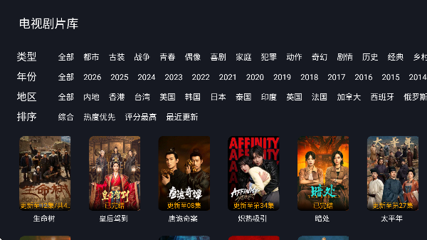 剧迷t版本安装包截图4