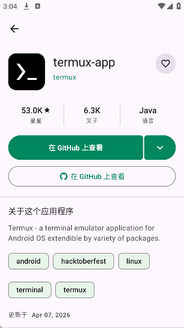 Repo Store官方正版截图2