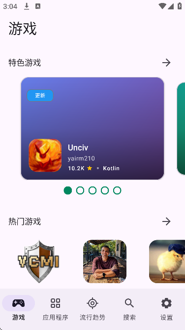 Repo Store官方正版截图3