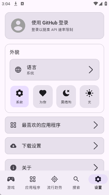 Repo Store官方正版截图4