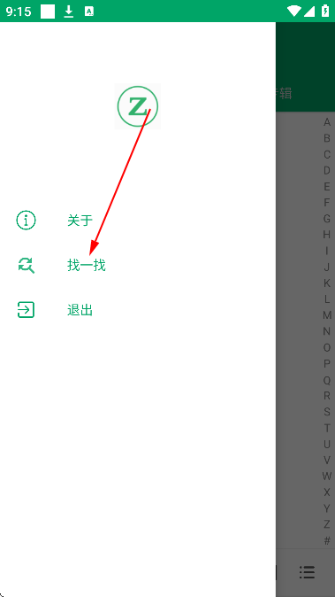 至简音乐播放器最新版本截图2