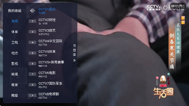 咪咕tv电视版截图4
