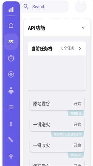 小螃蟹辅助器安卓版截图2
