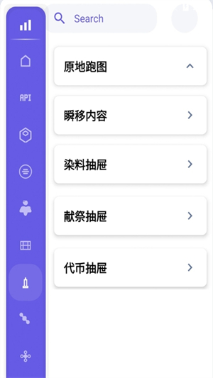 小螃蟹辅助器安卓版截图3