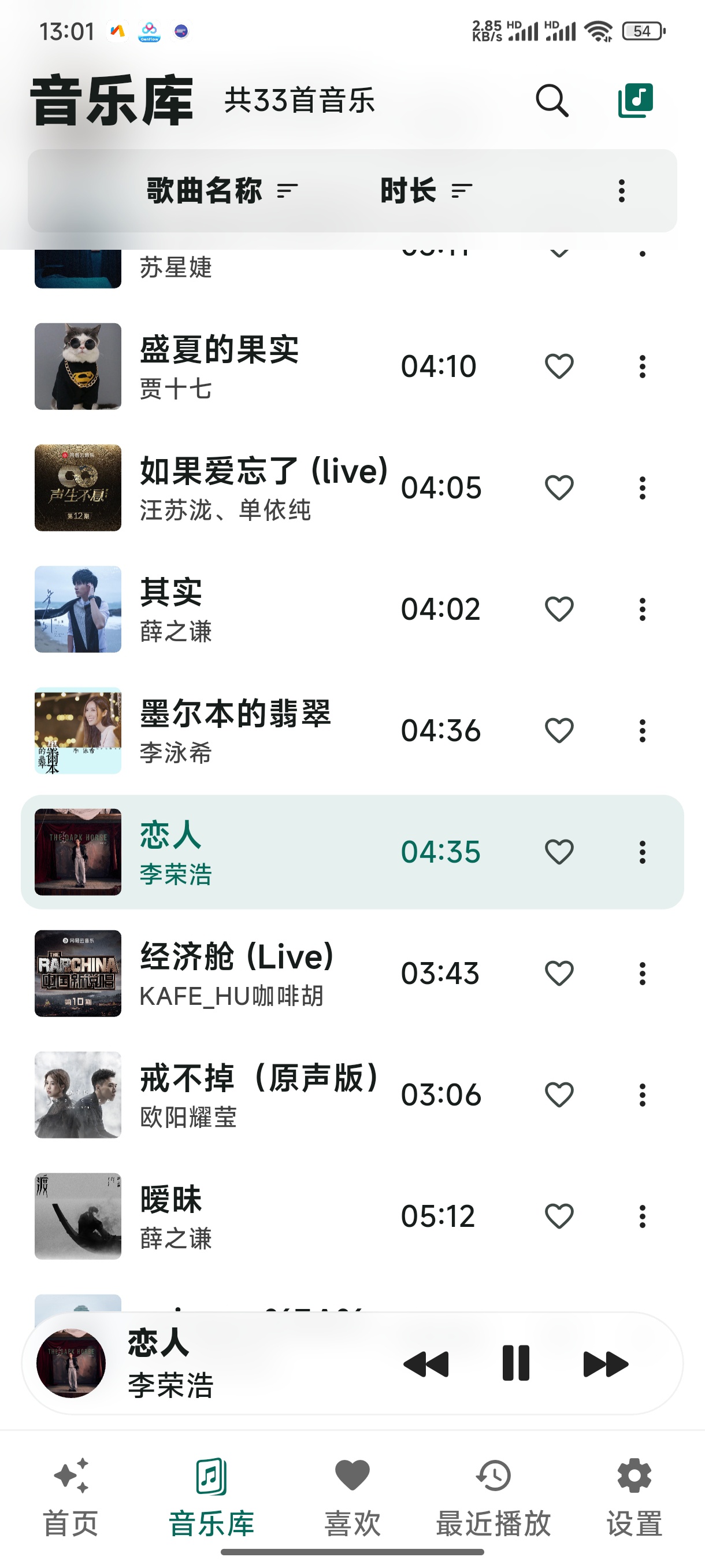 linx music免费版截图3
