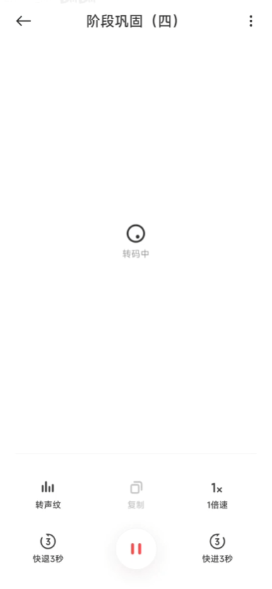 小米录音机app最新版截图1