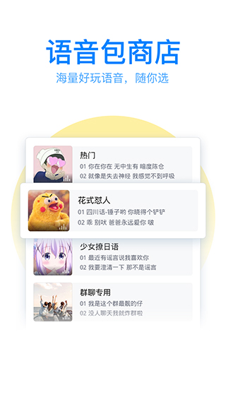 qq输入法app最新版本截图2