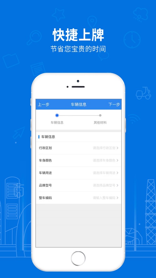 湖南省电动自行车登记系统app官方版截图3