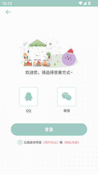 罐头日记免费版截图1