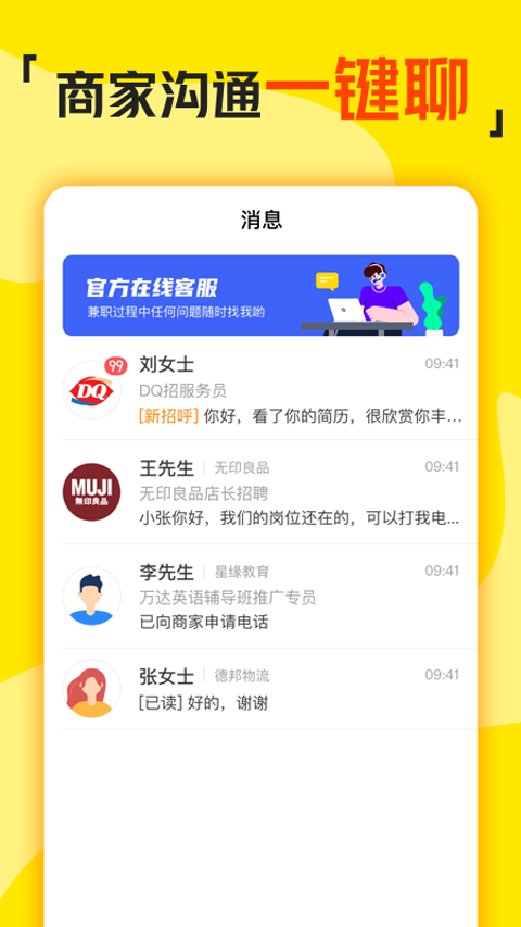 兼职侠app官方版截图1