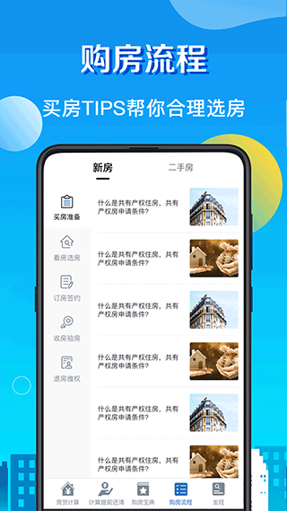 房贷LPR计算器2026最新版截图2