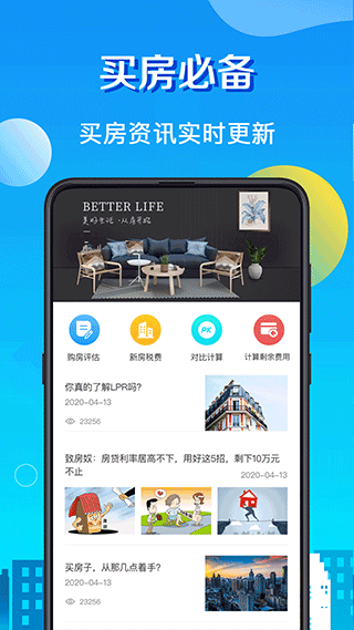 房贷LPR计算器2026最新版截图4