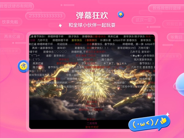 哔哩哔哩ipad版本截图2